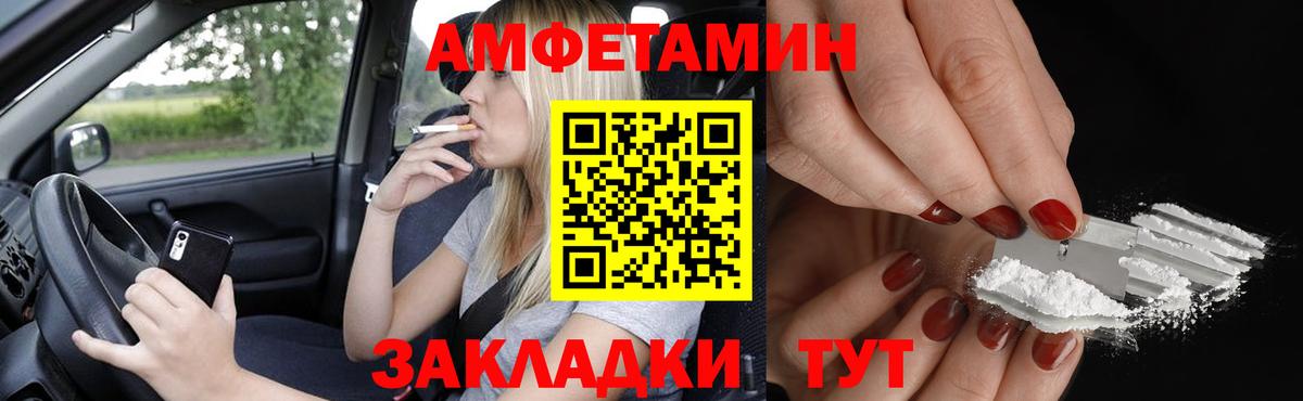 Берёзовский  АМФ Розовый  Амфетамин  Вход с VPN 