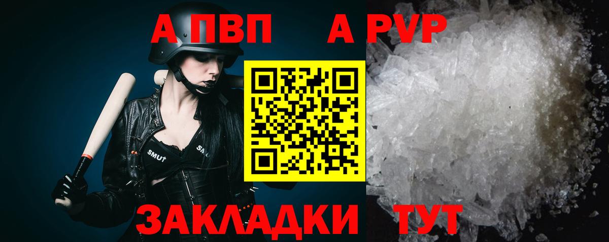 Берёзовский  Alpha-PVP СК КРИС  А ПВП  Вход с VPN  A-PVP VHQ 