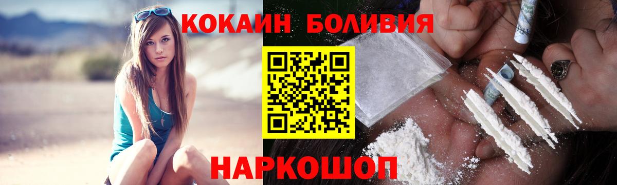 Кокаин Боливия Берёзовский