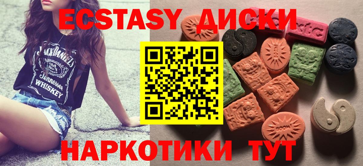 Экстази круглые  Ecstasy Philipp Plein  Берёзовский  Вход с VPN 