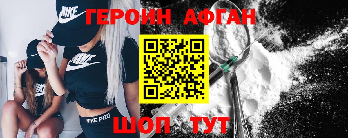 Берёзовский  Героин хмурый  Вход с VPN 