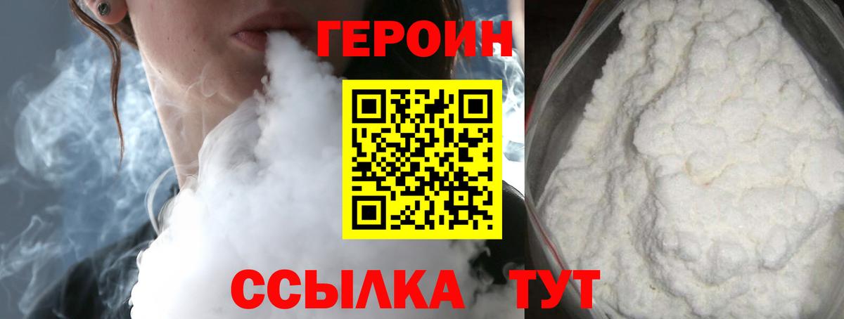 ГЕРОИН герыч Берёзовский