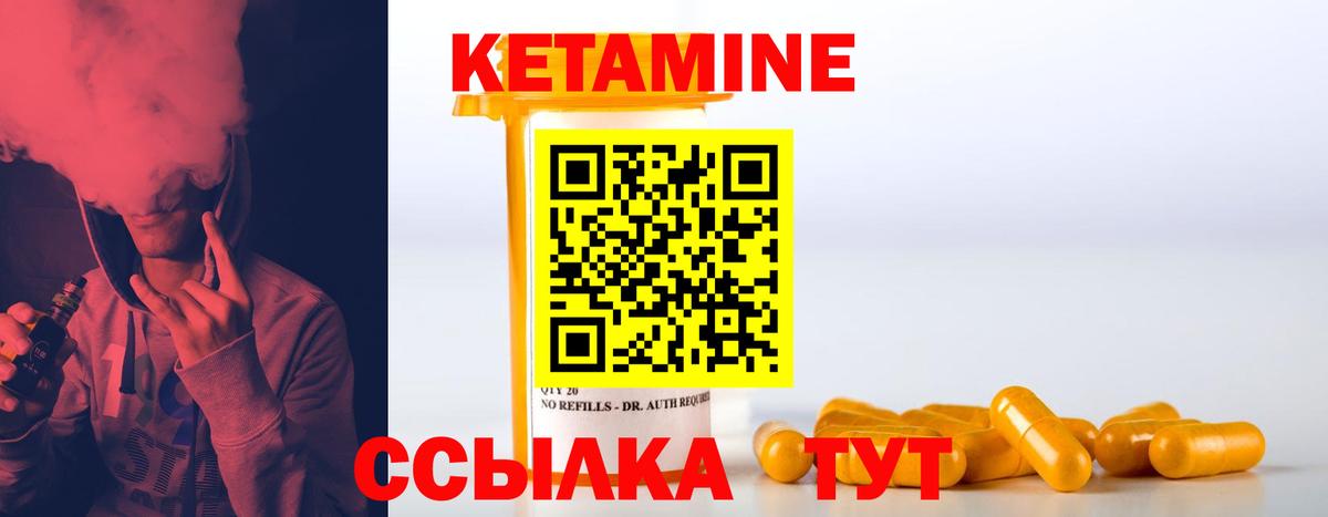 Берёзовский  Кетамин VHQ  Вход с VPN 