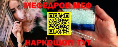 меф Апшеронск
