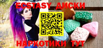 ECSTASY Аргун