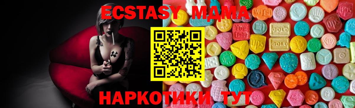 МДМА молли  МДМА crystal  Вход с VPN  МДМА  Берёзовский 