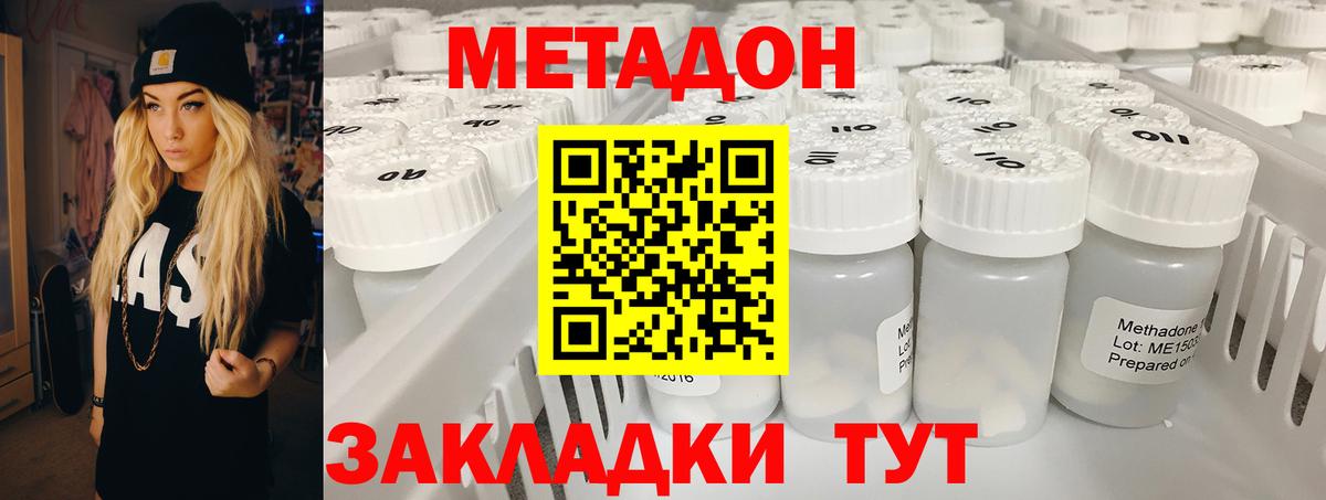 МЕТАДОН кристалл  Вход с VPN  Берёзовский 