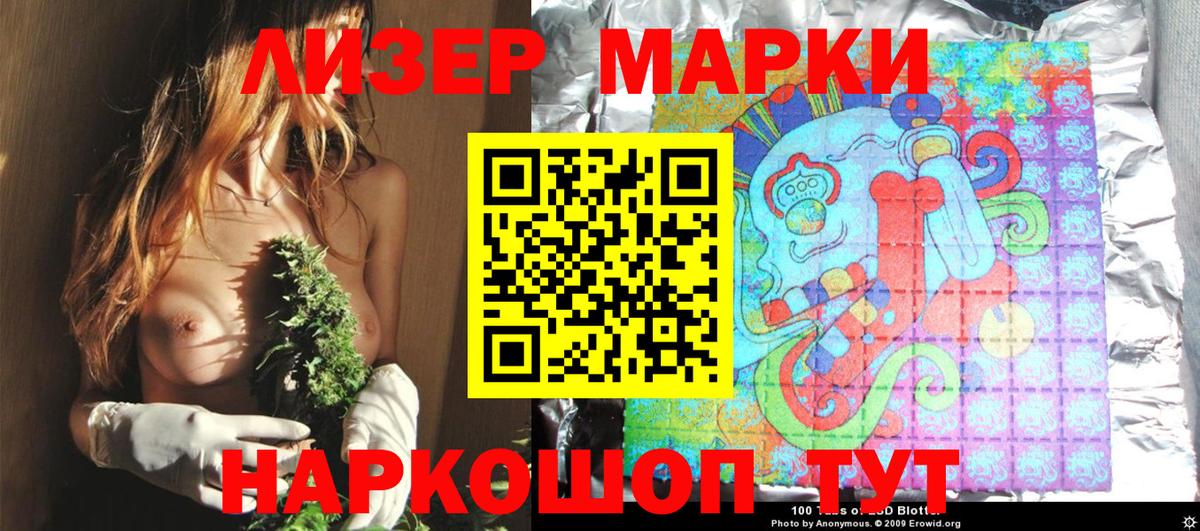 Марки 25I-NBOMe 1500мкг Берёзовский
